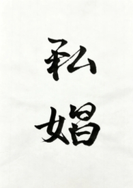 私藏浪漫电视剧免费观看