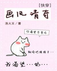 画风清奇的双人口播动画